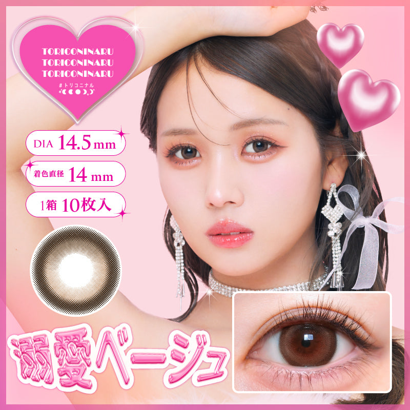 トリコニナル 10枚入