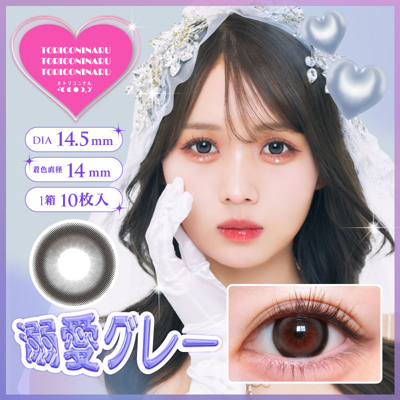 トリコニナル 10枚入