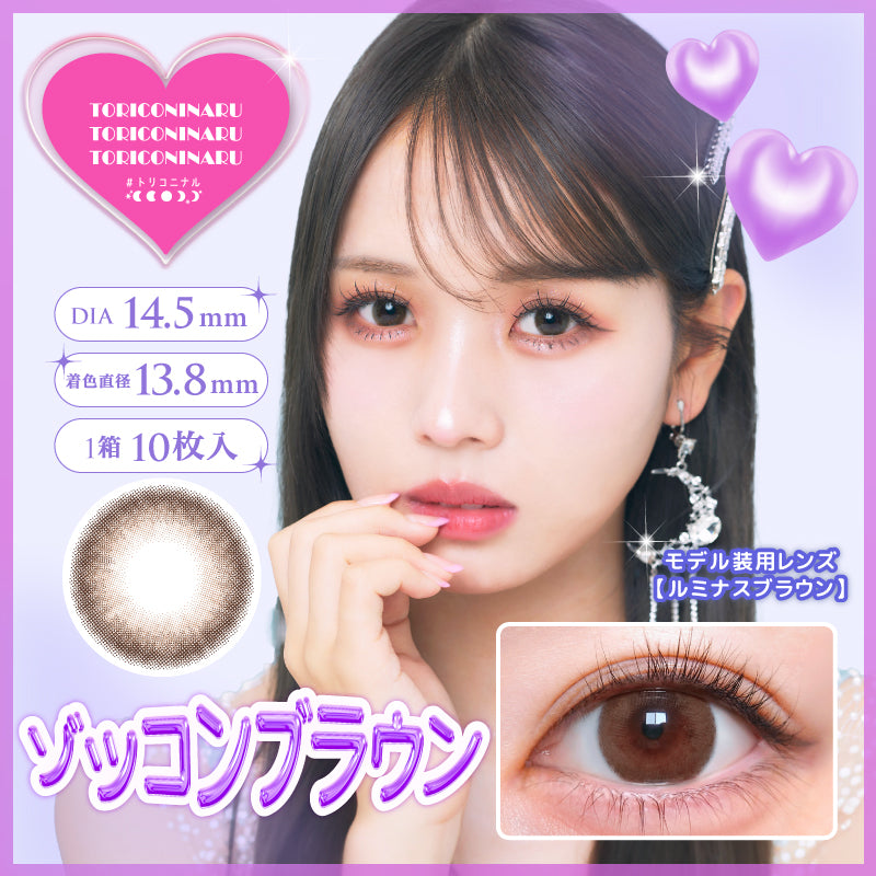 トリコニナル 10枚入