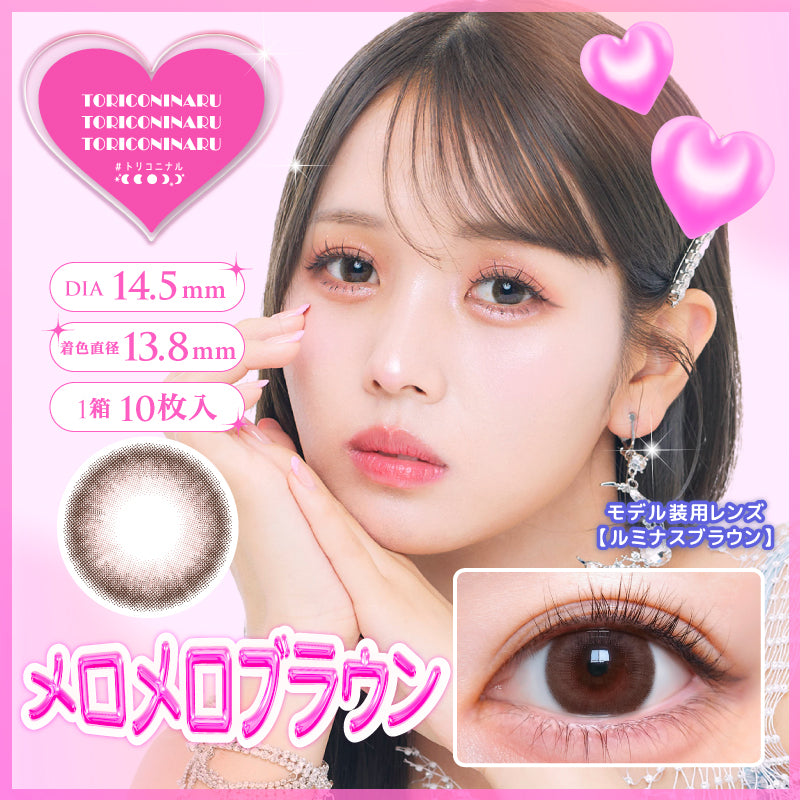トリコニナル 10枚入
