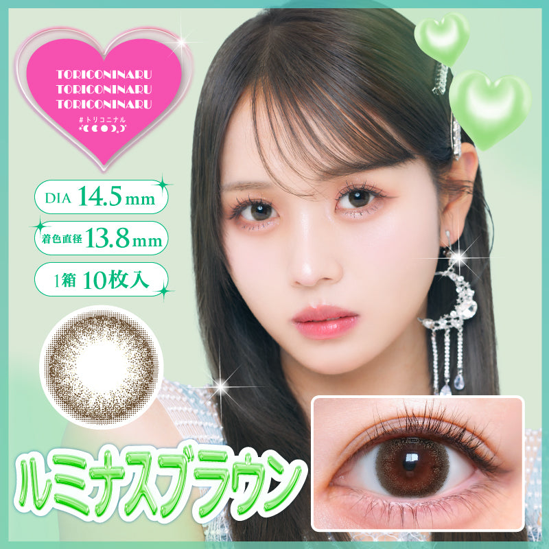 トリコニナル 10枚入