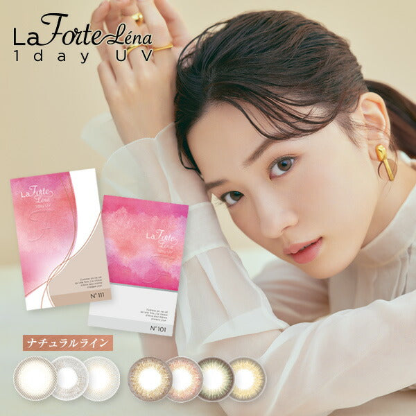 LaFORTE Lena ( ラフォルテ レナ ) ワンデーUV 30枚入