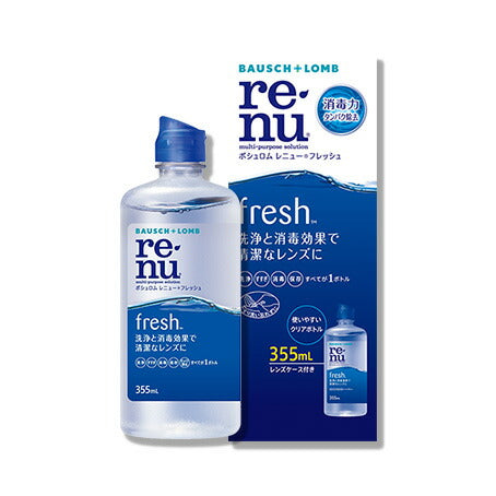 ボシュロム レニュー フレッシュ 355ml