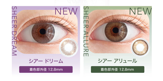 ワンデー アキュビュー ディファイン モイスト 新色の取り扱いを開始いたしました