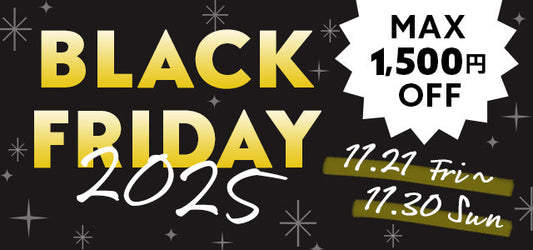 ◤最大1,500円OFF◢ BLACK FRIDAYを開催します★
