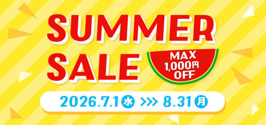 ◤MAX1,000円OFF◢サマーセール2026は8/31まで！