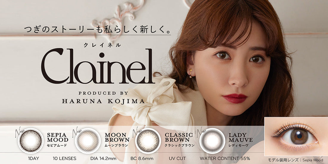 Clainel (クレイネル)  の取り扱いを開始いたしました