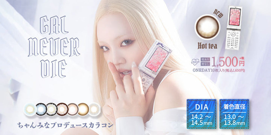 GAL NEVER DIE (ギャルネバーダイ) 新色の取り扱いを開始いたしました