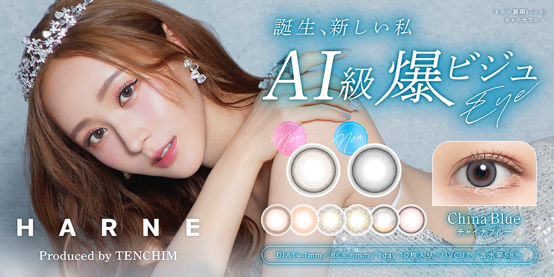 HARNE 新色の取り扱い開始いたしました