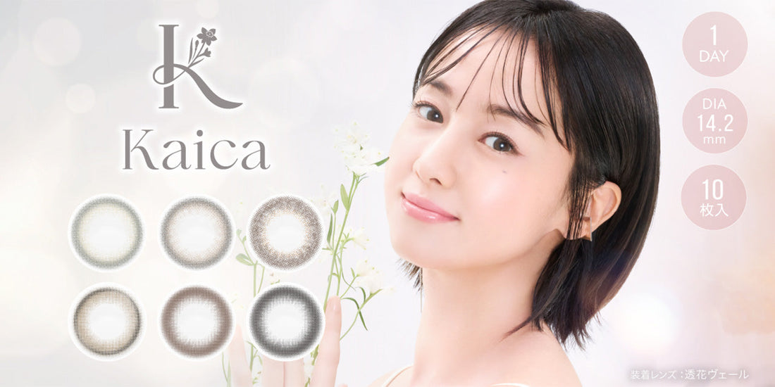 kaica (カイカ)  の取り扱いを開始いたしました