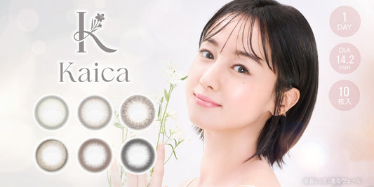 kaica (カイカ)  の取り扱いを開始いたしました