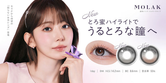 MOLAK (モラク)新色の取り扱いを開始いたしました