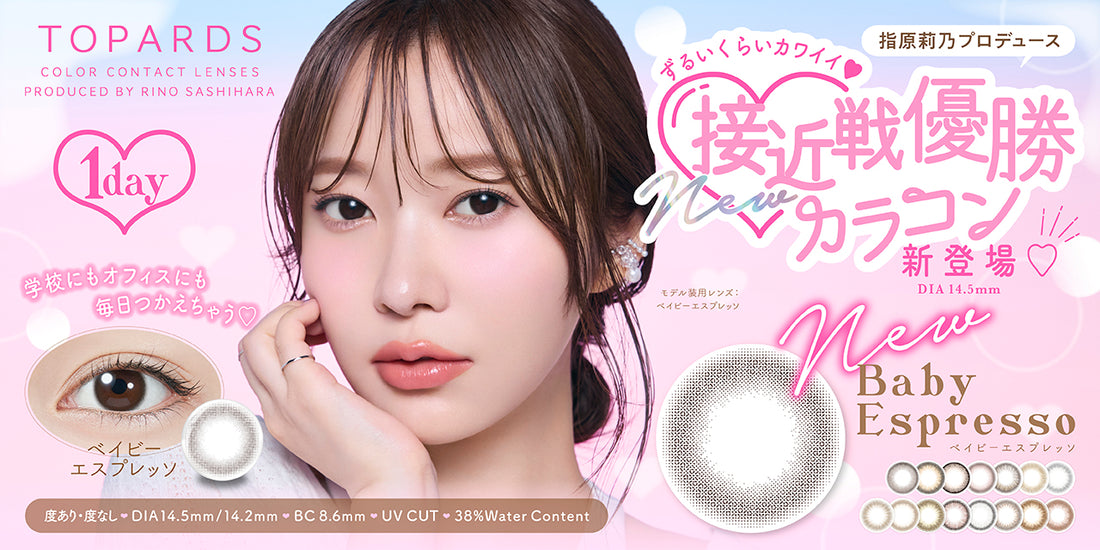 トパーズ(TOPARDS) 10枚入 新色の取り扱いを開始いたしました
