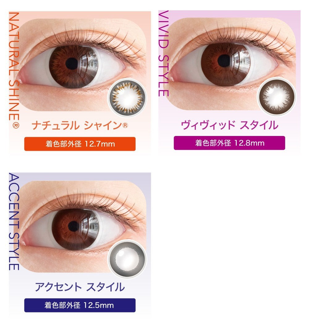 ワンデー アキュビュー ディファイン モイスト 10枚入