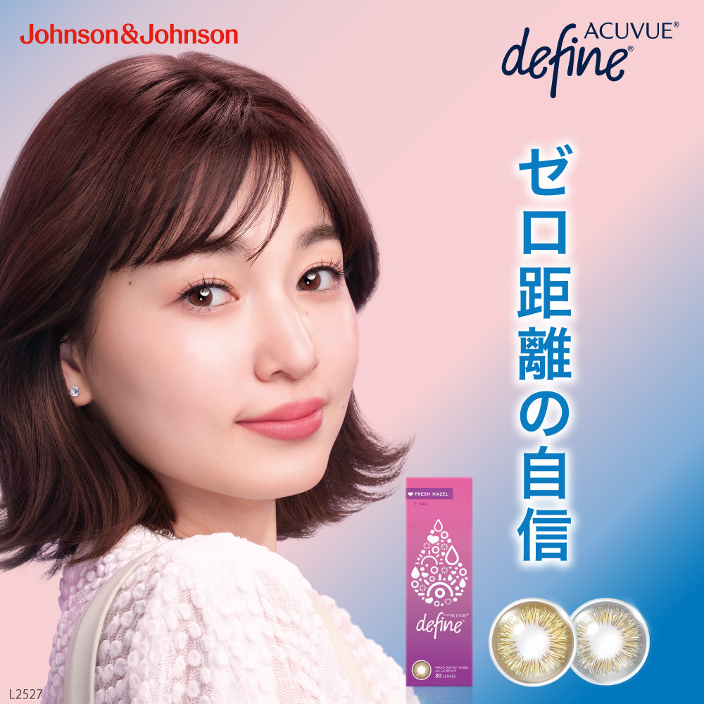 ワンデー アキュビュー ディファイン モイスト フレッシュ シリーズ 10枚入（ワンデー / カラコン）