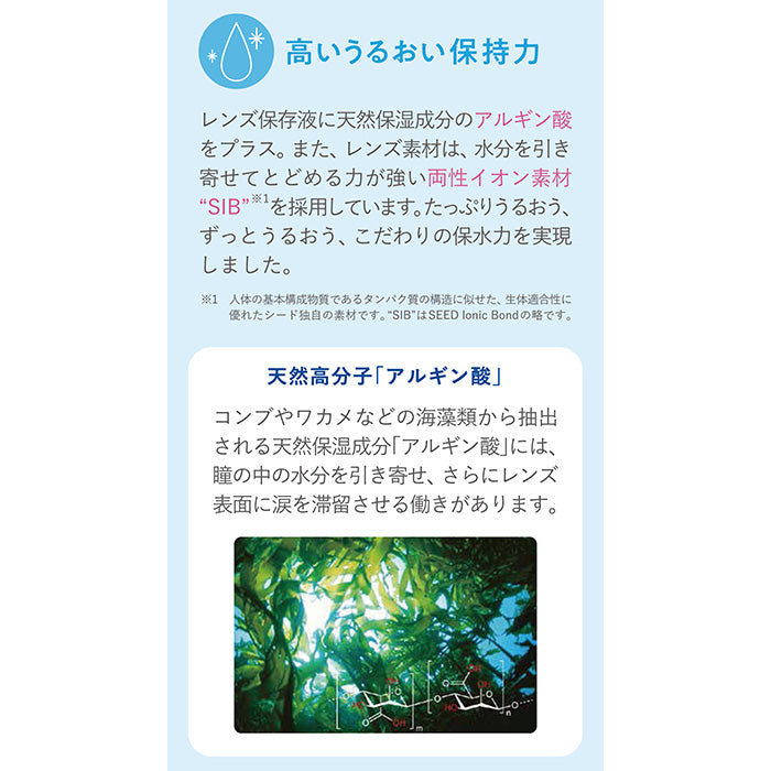 シード ワンデーピュアうるおいプラス 96枚入（ワンデー）