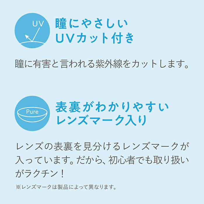 シード ワンデーピュアうるおいプラス 96枚入（ワンデー）