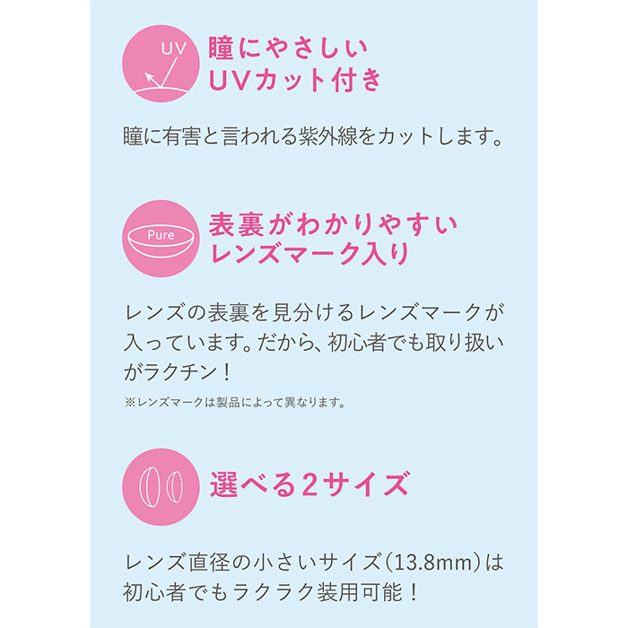 シード2ウィークピュアうるおいプラス 6枚入（2week）