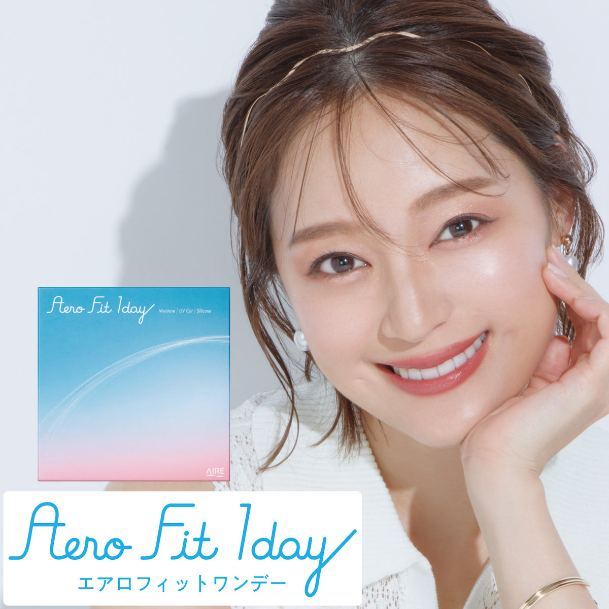 エアロフィットワンデー 30枚入
