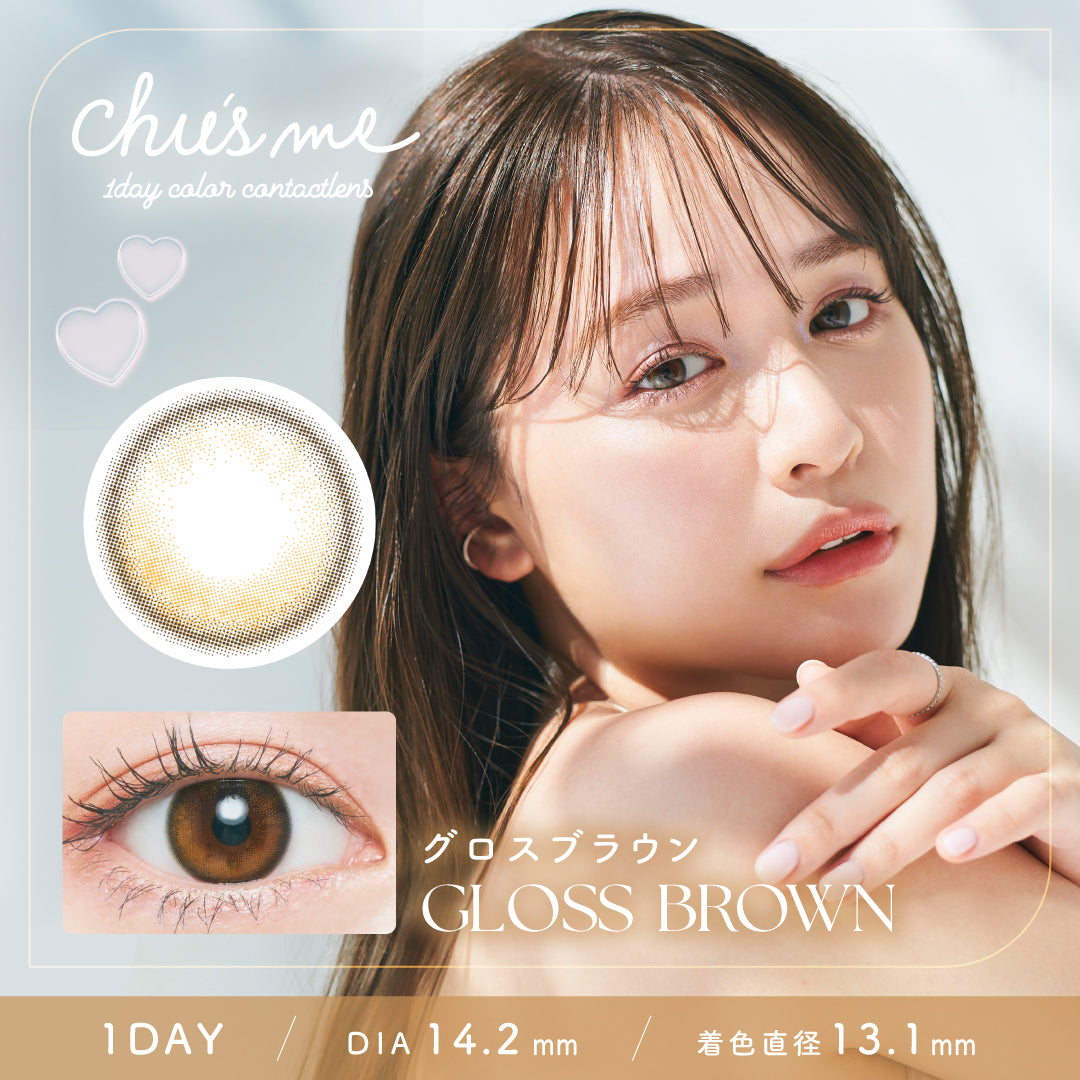 Chus me (チューズミー) 10枚入