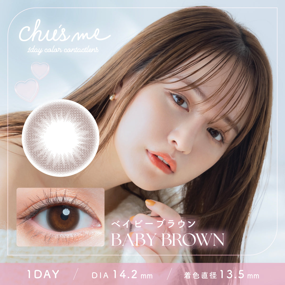 Chus me (チューズミー) 10枚入