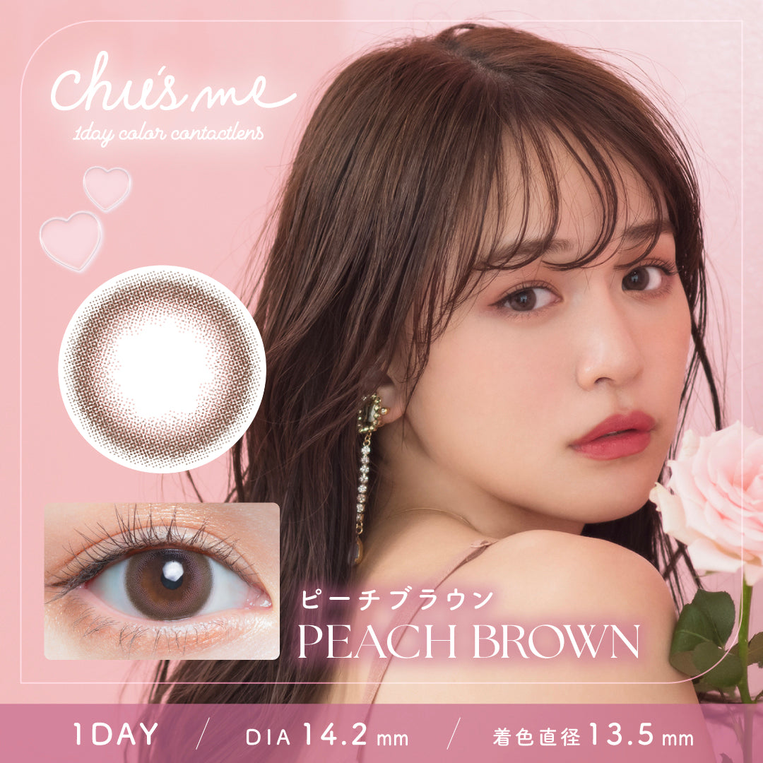 Chus me (チューズミー) 10枚入