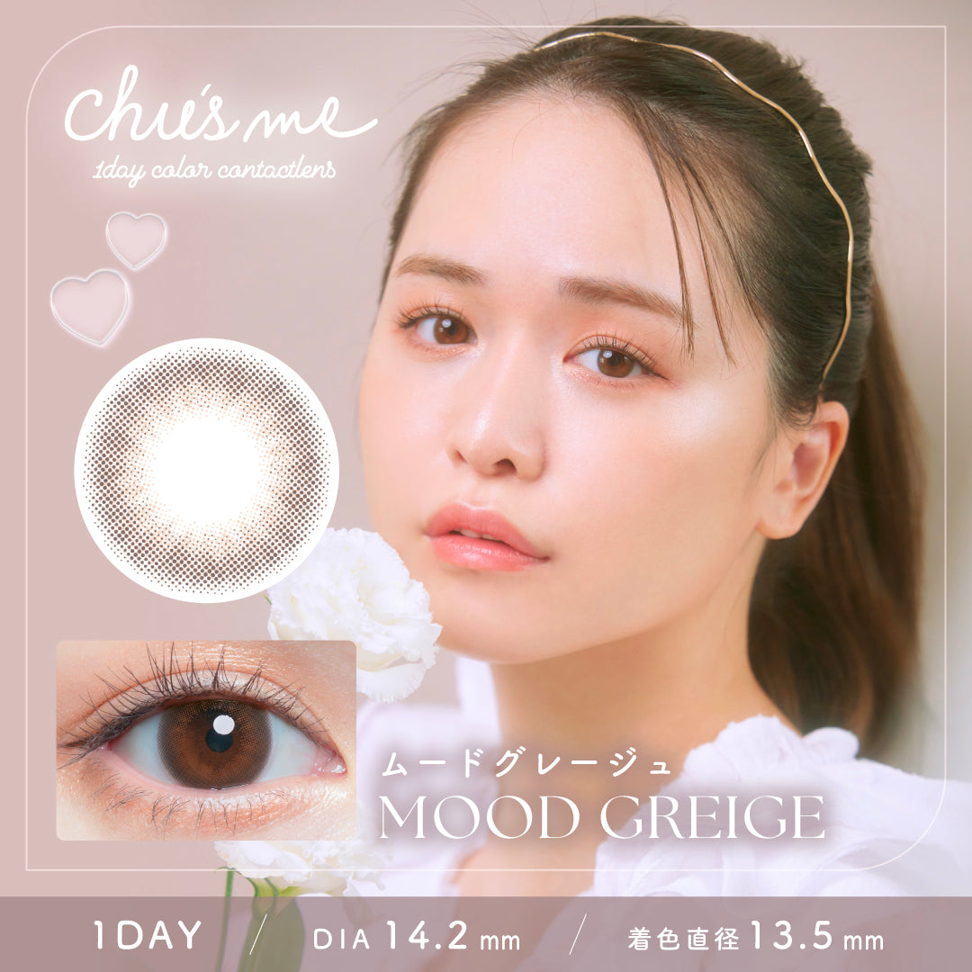 Chus me (チューズミー) 10枚入
