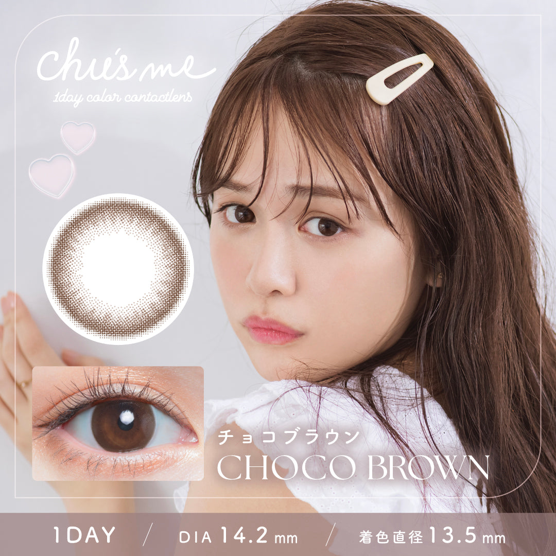 Chus me (チューズミー) 10枚入