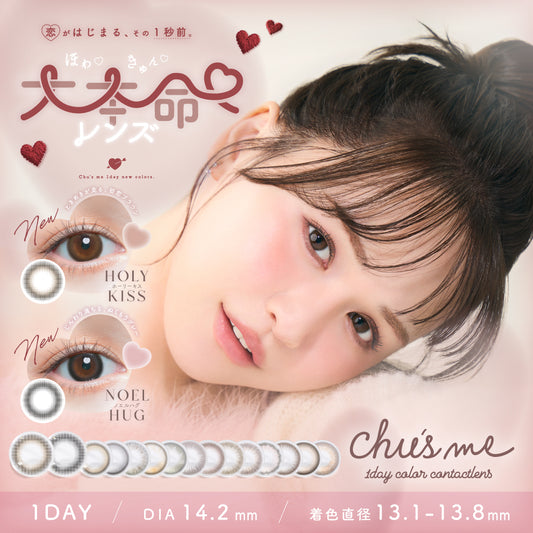 Chus me (チューズミー) 10枚入