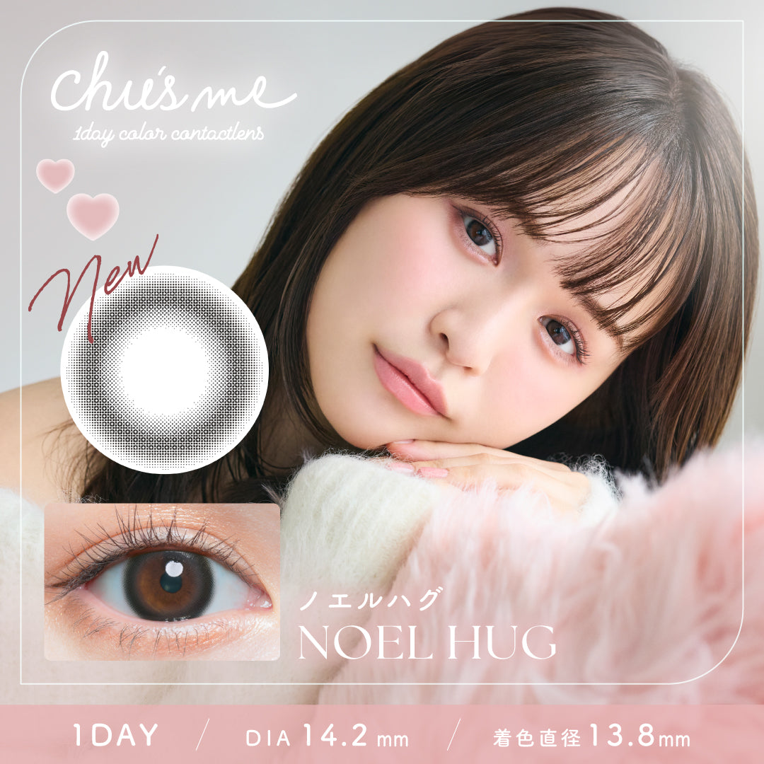 Chus me (チューズミー) 10枚入