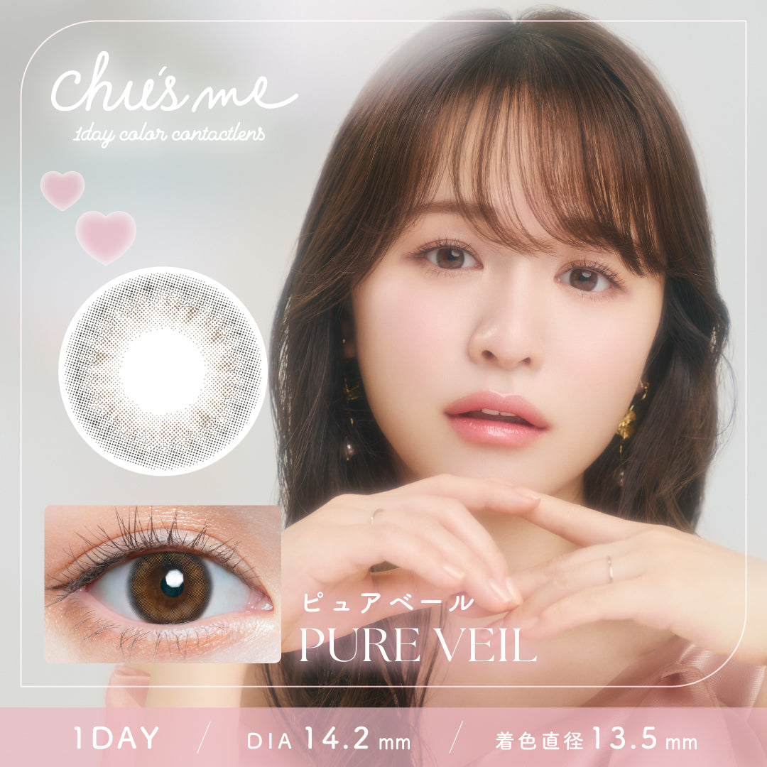 Chus me (チューズミー) 10枚入