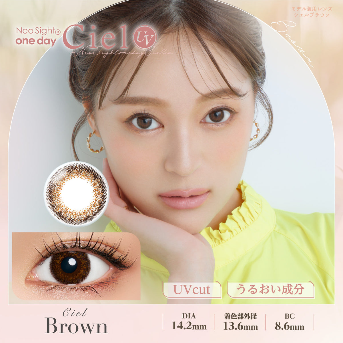 ネオサイトワンデーシエルUV 30枚