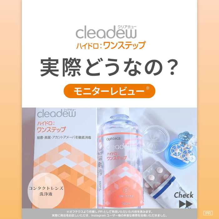 クリアデュー ハイドロ,ワンステップ 28日分 – コンタクトレンズの通販