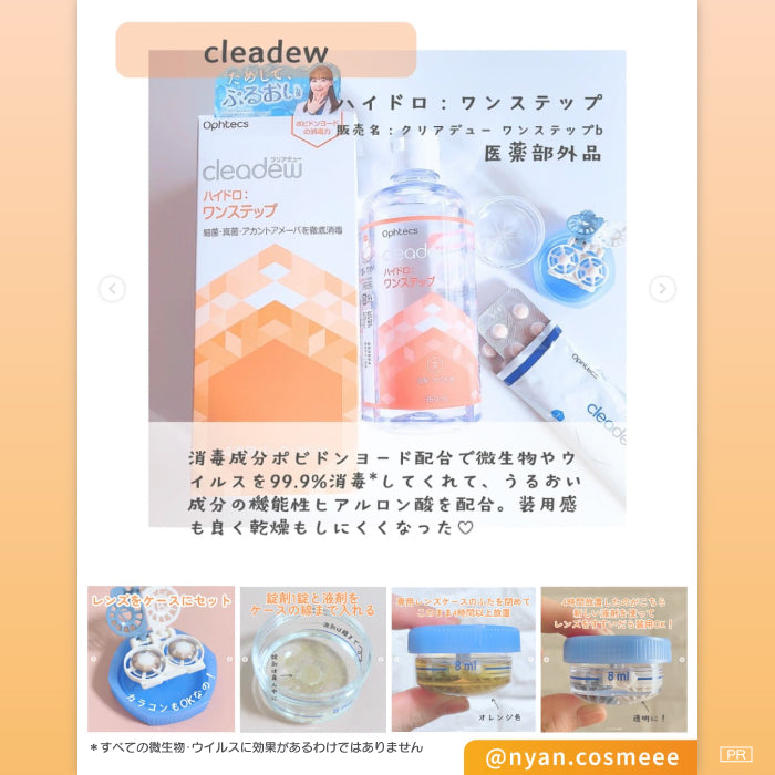 クリアデュー ハイドロ ワンステップ コンタクトレンズ 洗浄液 360日分 クリアデュー ハイドロ,ワンステップ 28日分 – コンタクトレンズの通販