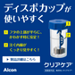 クリアケア 480ml