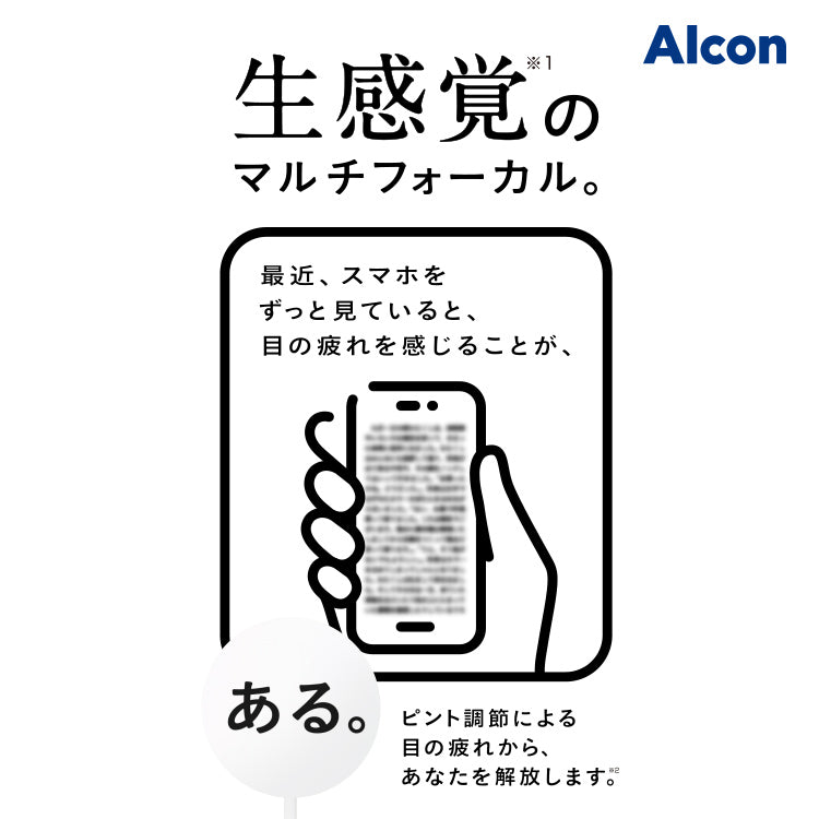 デイリーズ トータルワン マルチフォーカル 30枚入（ワンデー / 遠近両用）
