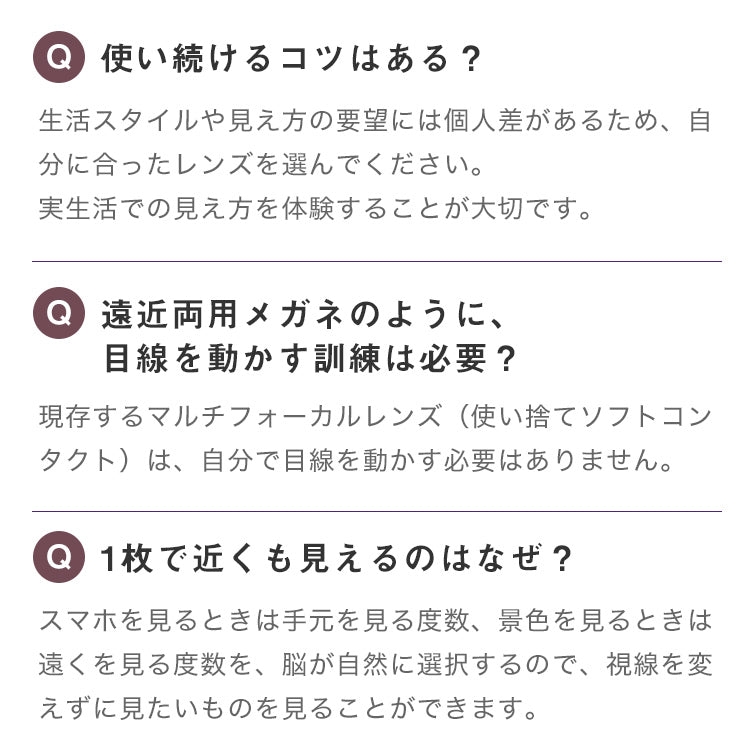 デイリーズ トータルワン マルチフォーカル 30枚入（ワンデー / 遠近両用）