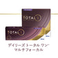 デイリーズ トータルワン マルチフォーカル 30枚入（ワンデー / 遠近両用）