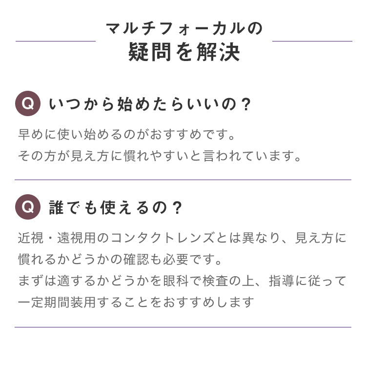 デイリーズ トータルワン マルチフォーカル 30枚入（ワンデー / 遠近両用）