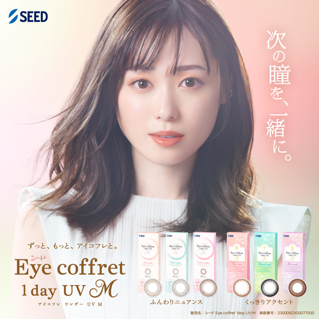シード アイコフレワンデーUV M 10枚入（ワンデー / カラコン）