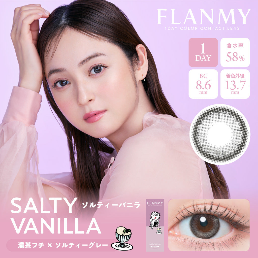 未使用中袋未開封 ファンミール U.S.Aバージョン 全10種類 コンプリート FLANMY ( フランミー ) 10枚入 – コンタクトレンズの通販ならレンズワン