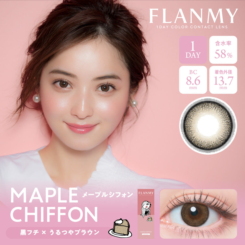 未使用中袋未開封 ファンミール U.S.Aバージョン 全10種類 コンプリート FLANMY ( フランミー ) 10枚入 – コンタクトレンズの通販ならレンズワン
