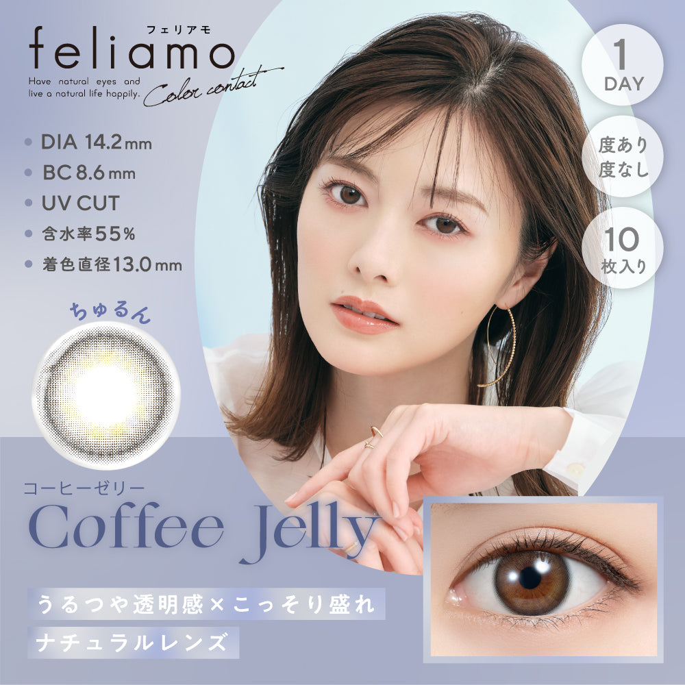 フェリアモ 10枚入