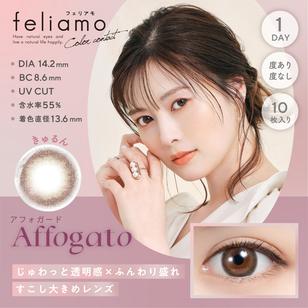 フェリアモ 10枚入