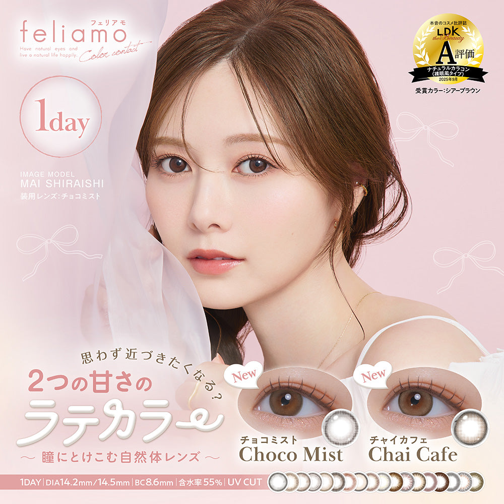 フェリアモ 10枚入
