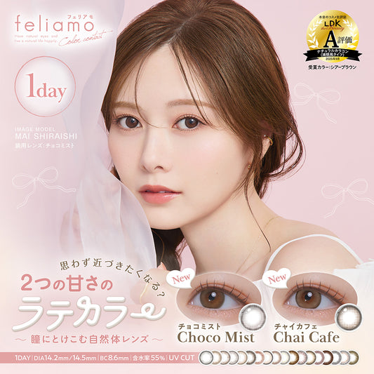 フェリアモ 10枚入