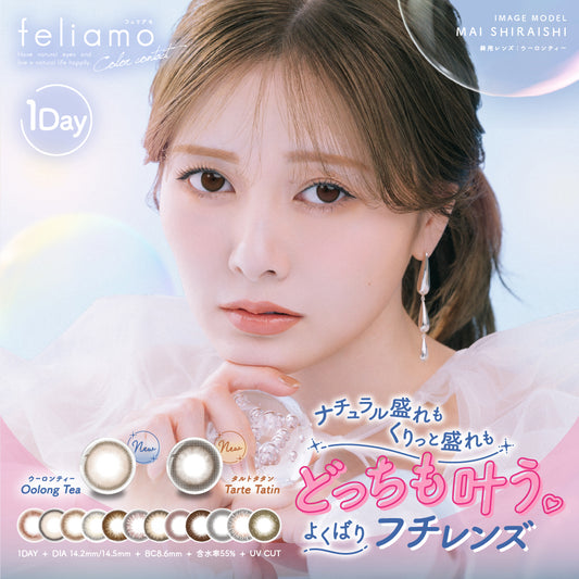 フェリアモ 10枚入