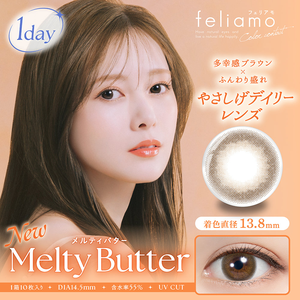 フェリアモ 10枚入