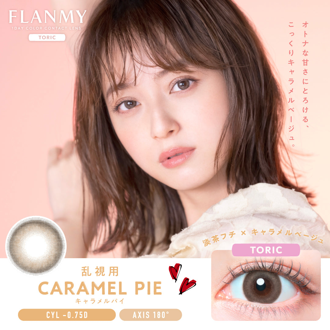 FLANMY TORIC 10枚入