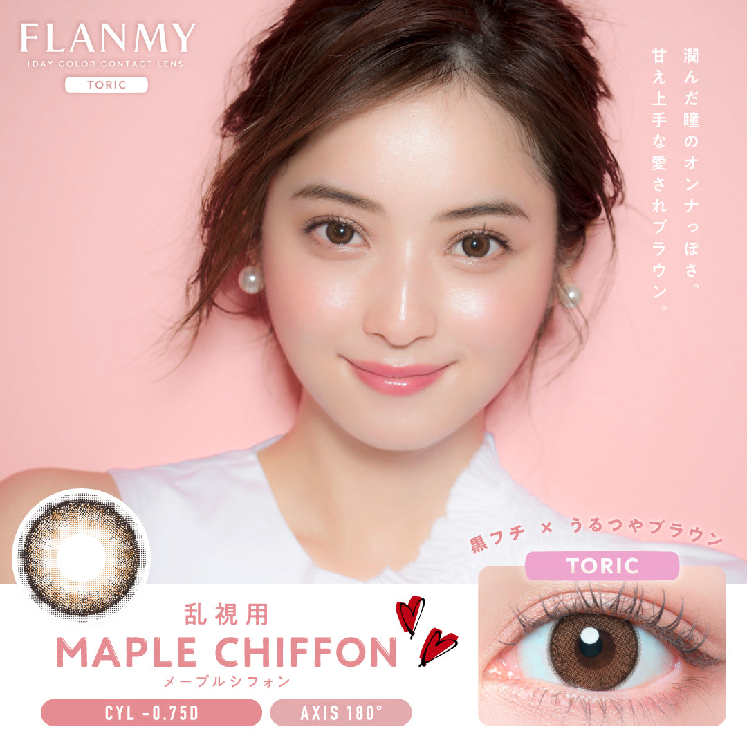 SAYMYNAME ドヒ ファンコン ラントレ コンプリート 10枚 セット FLANMY TORIC (フランミートーリック) 10枚入（ワンデー / カラコン